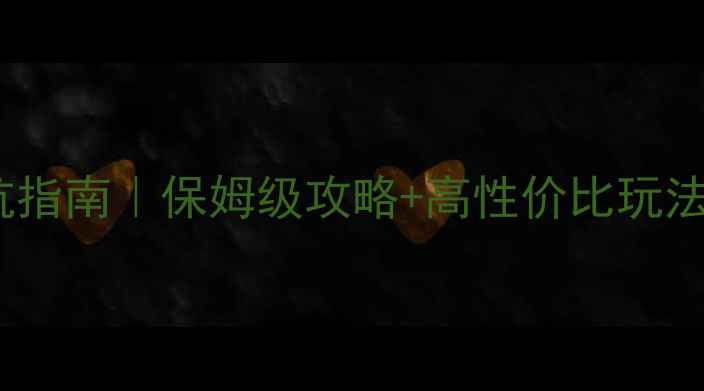 图片 三亚5天4晚自由行避坑指南｜保姆级攻略+高性价比玩法（附真实消费清单）1