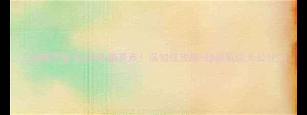 图片 三明泰宁必去5大私藏景点！保姆级攻略+隐藏机位大公开📸