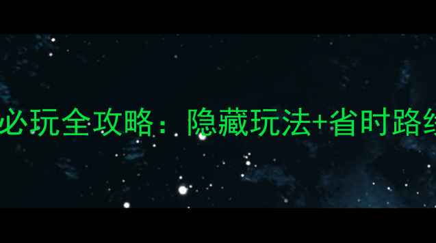 图片 上海迪士尼必玩全攻略：隐藏玩法+省时路线+拍照指南