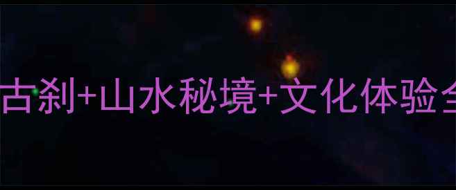 图片 义乌双林寺必玩攻略：千年古刹+山水秘境+文化体验全（附交通门票拍照点位）1