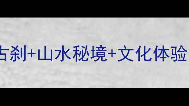 图片 义乌双林寺必玩攻略：千年古刹+山水秘境+文化体验全（附交通门票拍照点位）2