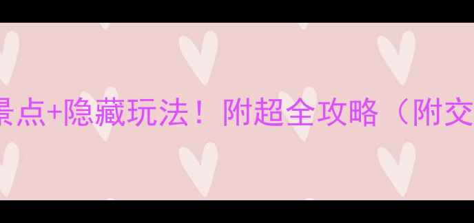 图片 乌镇必去5大景点+隐藏玩法！附超全攻略（附交通美食住宿）