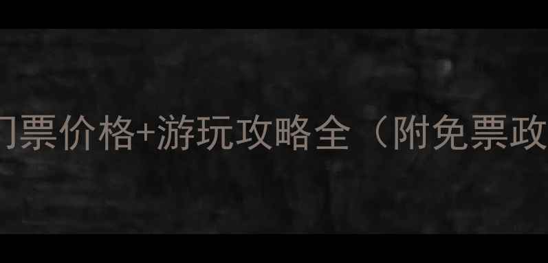 图片 九皇山风景区门票价格+游玩攻略全（附免票政策+最佳路线）