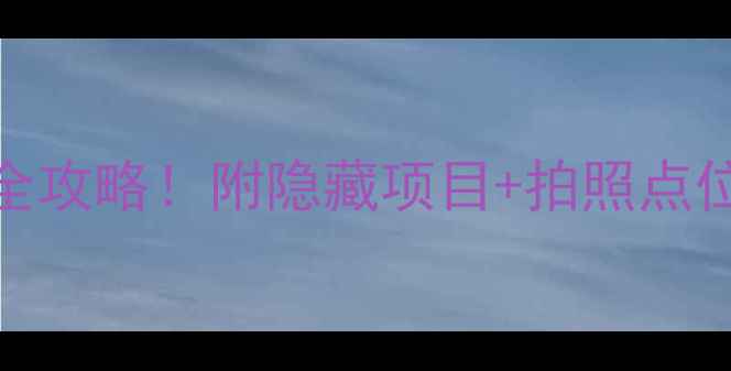 图片 伦敦必去5大主题乐园全攻略！附隐藏项目+拍照点位，附交通卡购买指南1