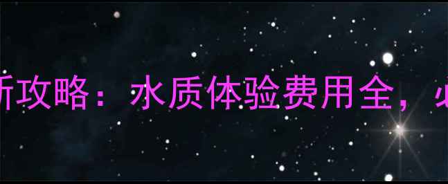 图片 分界洲岛潜水最新攻略：水质体验费用全，必去理由大公开！