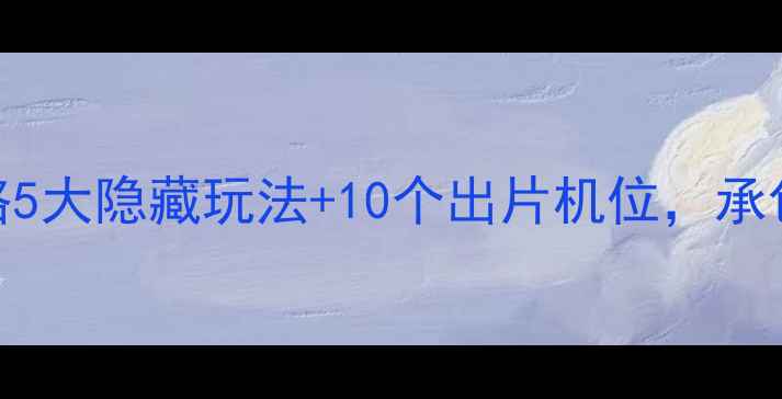 图片 北京北坞公园亲子游攻略5大隐藏玩法+10个出片机位，承包全家周末的快乐！🌿📸