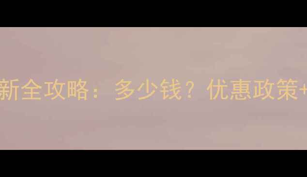 图片 南山景区门票价格最新全攻略：多少钱？优惠政策+免票人群+购票指南2