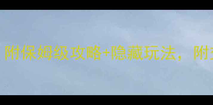 图片 土耳其必去10大景点！附保姆级攻略+隐藏玩法，附交通美食全攻略🌍✈️