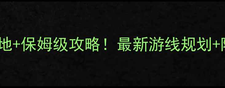 图片 巢湖5大必打卡地+保姆级攻略！最新游线规划+隐藏玩法大公开