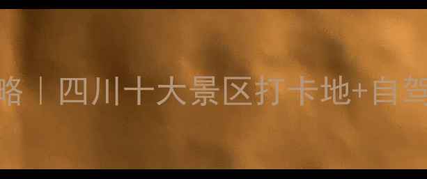 图片 广元剑门关旅游攻略｜四川十大景区打卡地+自驾路线+必玩项目全1