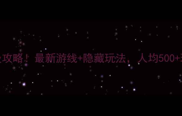 图片 惠州双月湾必去景点+保姆级攻略！最新游线+隐藏玩法，人均500+玩转海岛+温泉+美食全攻略2