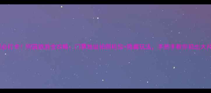 图片 扬州必打卡！何园旅游全攻略：门票地址拍照机位+隐藏玩法，手把手教你拍出大片！2