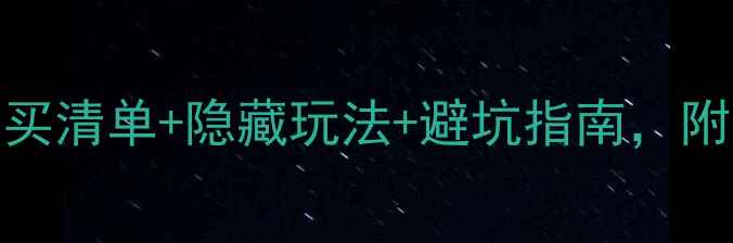 图片 文莱旅游购物攻略｜必买清单+隐藏玩法+避坑指南，附文莱5大血拼地推荐！1