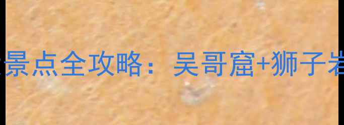 图片 斯里兰卡旅游必去十大景点全攻略：吴哥窟+狮子岩+Ella列车深度游路线