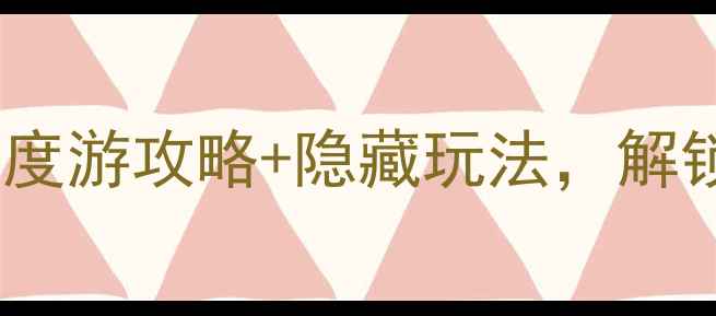 图片 新疆奇台县必去十大景点，深度游攻略+隐藏玩法，解锁丝路北道的自然与人文秘境2