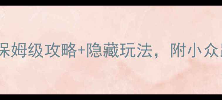 图片 日本必去10大景点！保姆级攻略+隐藏玩法，附小众路线和避坑指南🌸🗼1