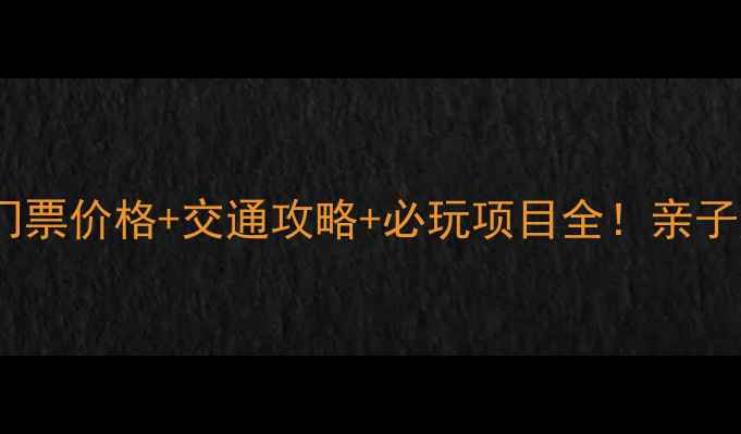 图片 最新九鹏溪风景区门票价格+交通攻略+必玩项目全！亲子游避暑摄影党必看1