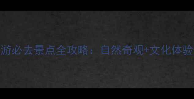 图片 最新巴厘岛乌布深度游必去景点全攻略：自然奇观+文化体验+亲子玩法一网打尽1