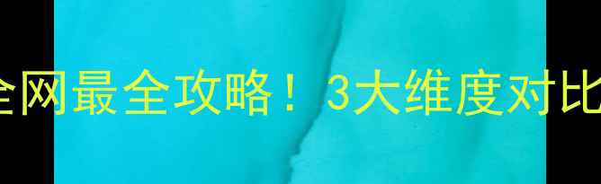 图片 桂林vs张家界：全网最全攻略！3大维度对比，闭眼选不踩雷1