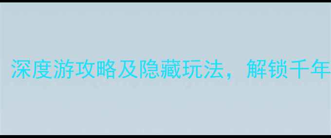 图片 正定县必去景点推荐：深度游攻略及隐藏玩法，解锁千年古韵的旅行新体验！2