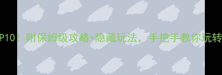 图片 江西必去景点TOP10！附保姆级攻略+隐藏玩法，手把手教你玩转江西自然与人文