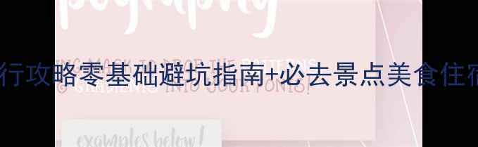 图片 沙巴自由行攻略零基础避坑指南+必去景点美食住宿全攻略1