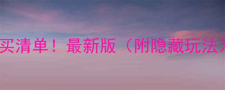 图片 泰国旅游必买清单！最新版（附隐藏玩法）🇹🇭💰📸1