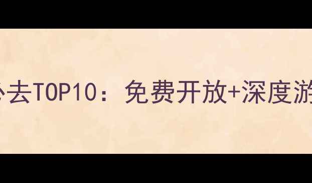 图片 浙江省红色旅游景点必去TOP10：免费开放+深度游攻略（附交通路线）2
