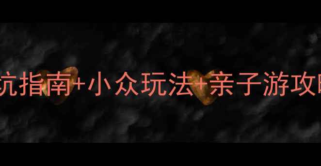 图片 狼牙山一日游全攻略｜避坑指南+小众玩法+亲子游攻略（附交通门票拍照点）2