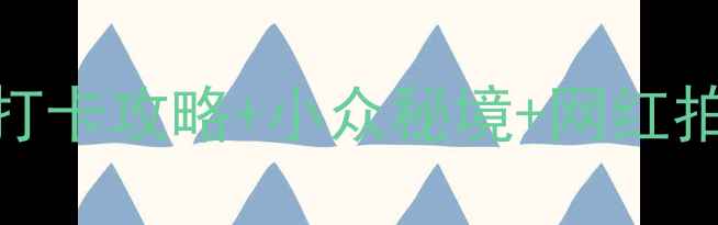 图片 珠海必去十大景点！附超全打卡攻略+小众秘境+网红拍照地（附交通+美食推荐）2