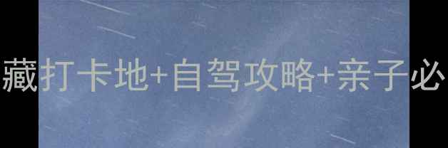 图片 监利周边游推荐｜5大宝藏打卡地+自驾攻略+亲子必去清单（附免费地图）2