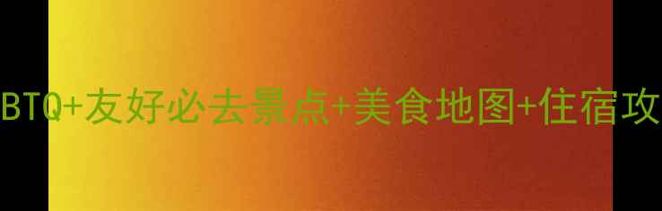 图片 米兰彩虹之旅｜LGBTQ+友好必去景点+美食地图+住宿攻略（附详细行程）