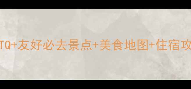 图片 米兰彩虹之旅｜LGBTQ+友好必去景点+美食地图+住宿攻略（附详细行程）1