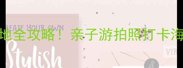 图片 绥中东戴河避暑胜地全攻略！亲子游拍照打卡海鲜美食TOP10必看1