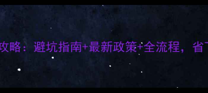 图片 罗马机场退税全攻略：避坑指南+最新政策+全流程，省下200欧不迷路！