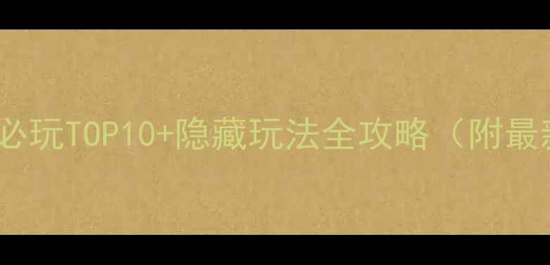 图片 苏州乐园亲子必玩TOP10+隐藏玩法全攻略（附最新门票优惠）1