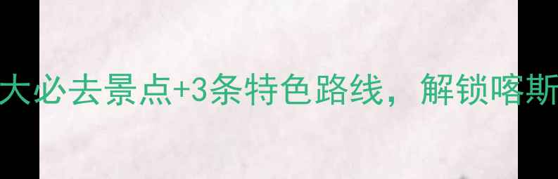 图片 荔波旅游全攻略：5大必去景点+3条特色路线，解锁喀斯特秘境的奇幻之旅2
