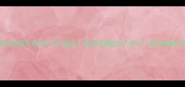 图片 西安周边游周末自驾3小时直达！陕西隐藏玩法TOP15（附保姆级攻略）1