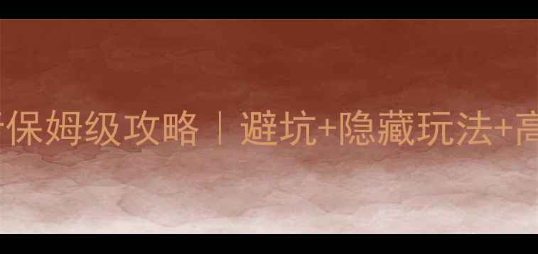 图片 贵州5天自由行保姆级攻略｜避坑+隐藏玩法+高性价比路线🌄