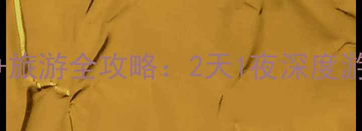 图片 长沙到广州长隆高铁+旅游全攻略：2天1夜深度游路线+必玩项目清单1