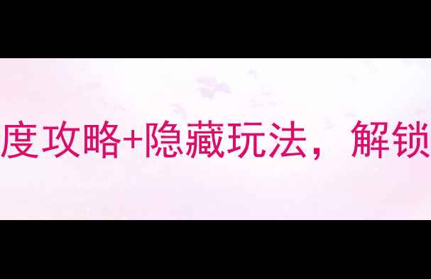 图片 香格里拉必去景点+深度攻略+隐藏玩法，解锁世界级秘境的N种玩法