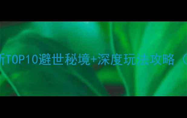 图片 香港海岛必去榜：最新TOP10避世秘境+深度玩法攻略（附交通住宿全攻略）2