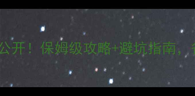 图片 🌄野三坡联票隐藏玩法大公开！保姆级攻略+避坑指南，省钱省心玩转精华景点！2