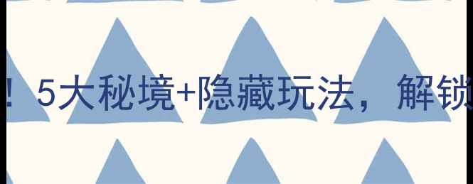 图片 🌟云台山宝泉必去！5大秘境+隐藏玩法，解锁中原山水天花板🌟