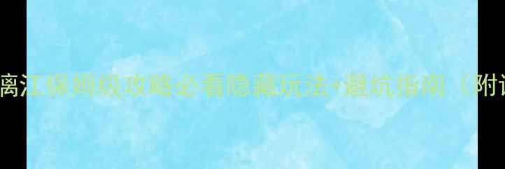 图片 🌟桂林自驾游漓江保姆级攻略必看隐藏玩法+避坑指南（附详细行程表）1