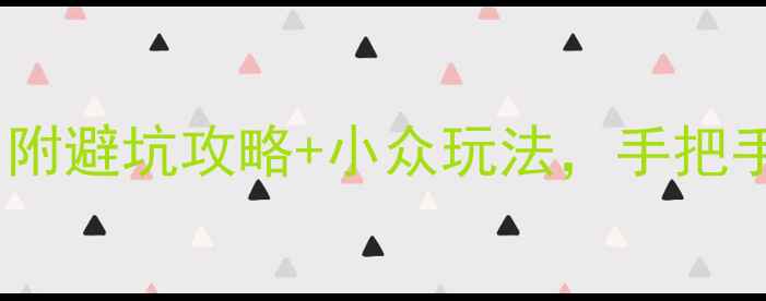 图片 🌟玉溪必去十大景点！附避坑攻略+小众玩法，手把手教你玩转滇中秘境🌟2