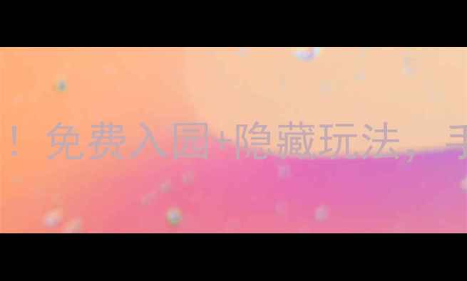 图片 🌟绍兴兰亭景区门票全攻略！免费入园+隐藏玩法，手把手教你省下50元🚶♀️1