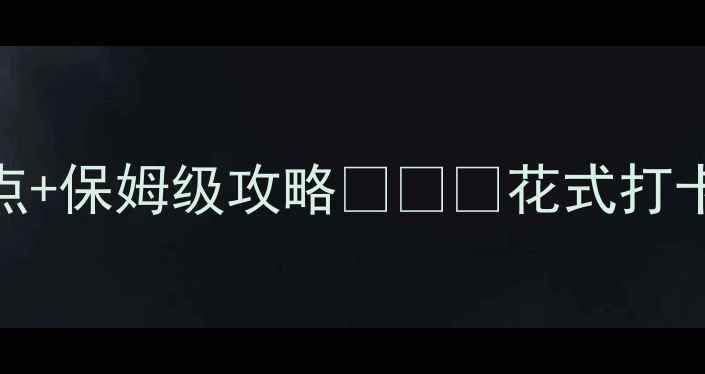 图片 🌟英国伦敦必去TOP10景点+保姆级攻略🇬🇧🗼花式打卡+省钱秘籍+拍照指南📸1