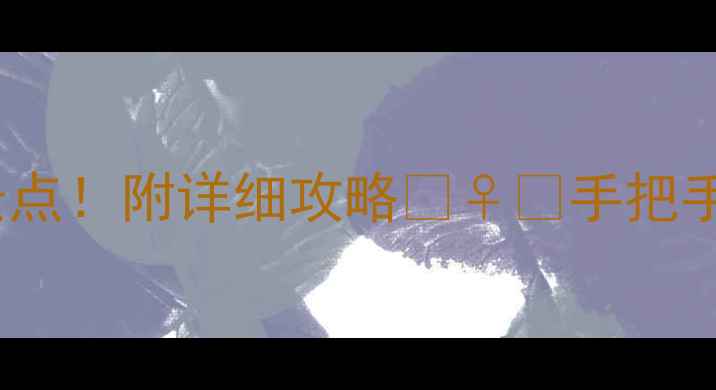 图片 🌸苏州必去10大景点！附详细攻略🚶♀️手把手教你玩转姑苏城2