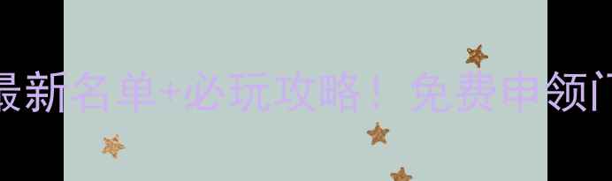 图片 🌿安徽5A景区最新名单+必玩攻略！免费申领门票攻略附上🌿